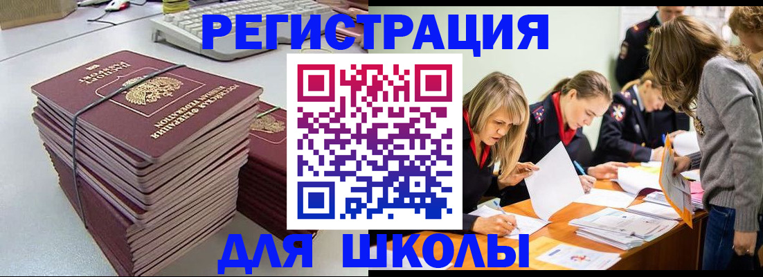 временная регистрация поиск в Каменск-Шахтинском