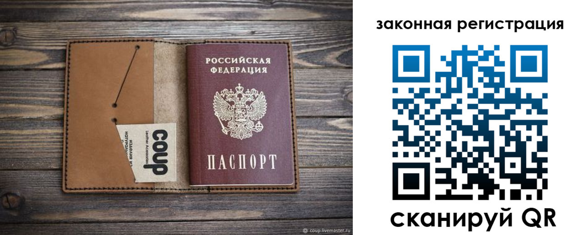 временная регистрация купить в Каменск-Шахтинском