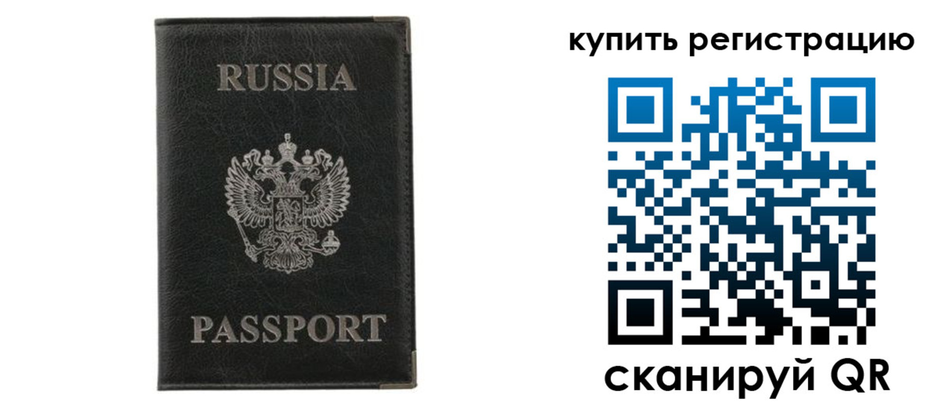 прописка законно в Каменск-Шахтинском