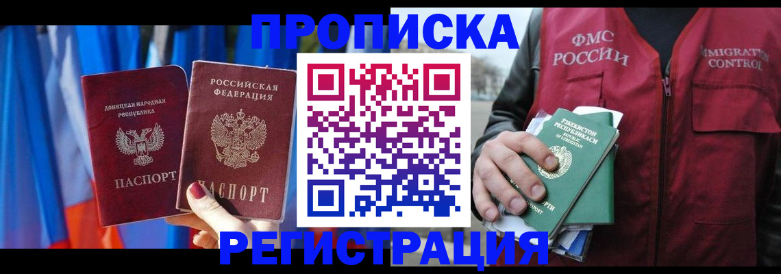 миграционный учет в Каменск-Шахтинском
