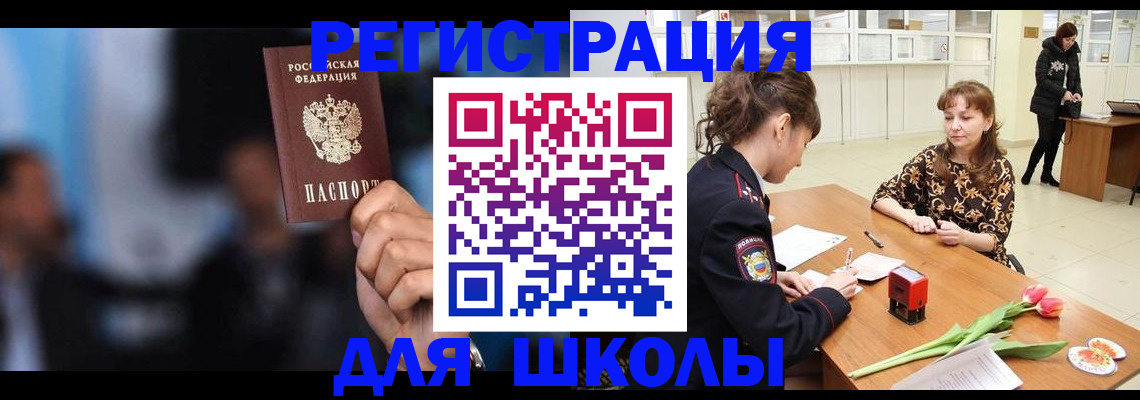 временная регистрация для всех в Каменск-Шахтинском