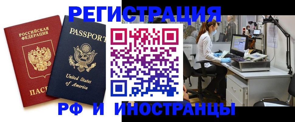 прописка штамп в Каменск-Шахтинском