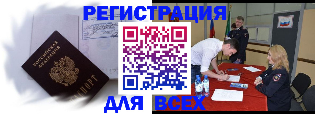 временная регистрация надежно в Каменск-Шахтинском