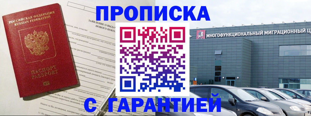 прописка поиск в Каменск-Шахтинском